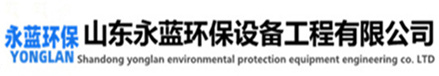 廢氣凈化處理設備廠家價格-山東本藍環保設備科技有限公司